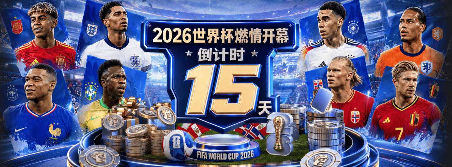 494秒3球！亚马尔连续3场闪击，西班牙距出线只差1分